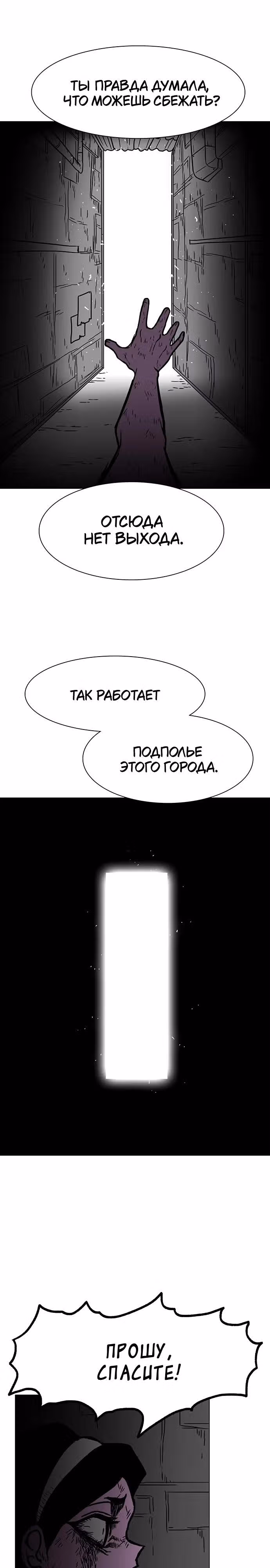 Греймарк — Том 1 · Глава 19, страница 22
