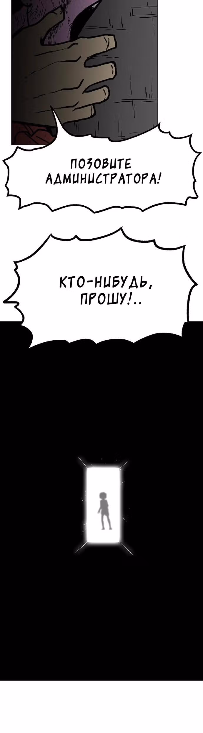 Греймарк — Том 1 · Глава 19, страница 23