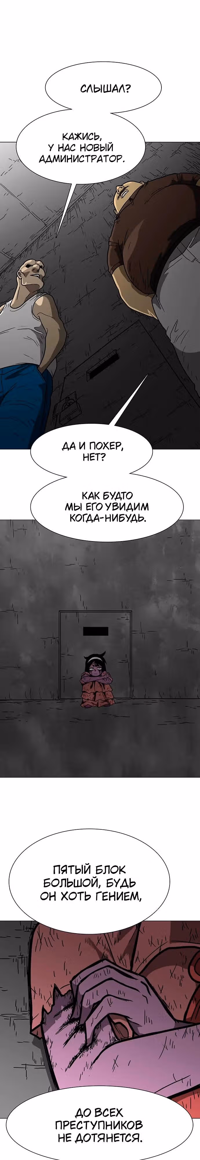 Греймарк — Том 1 · Глава 19, страница 4