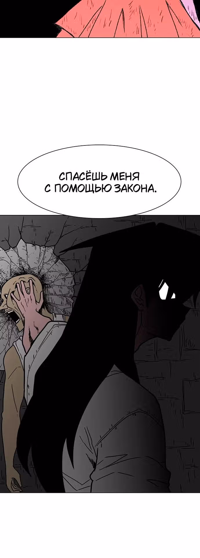 Греймарк — Том 1 · Глава 19, страница 35
