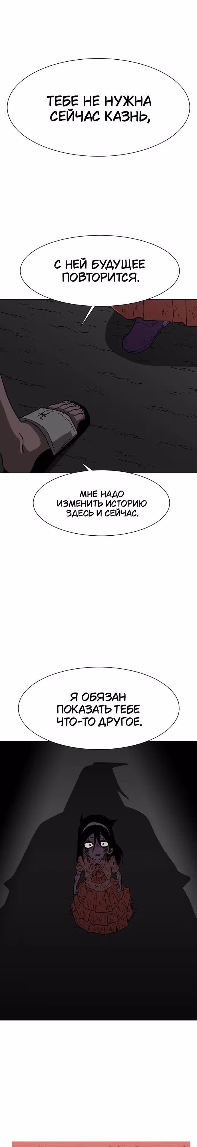 Греймарк — Том 1 · Глава 19, страница 38
