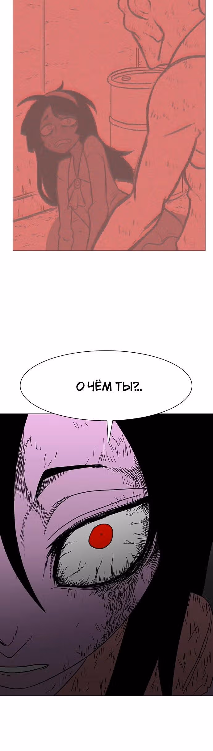 Греймарк — Том 1 · Глава 19, страница 39