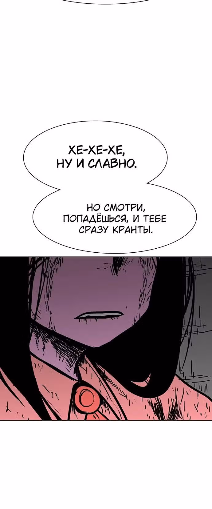 Греймарк — Том 1 · Глава 19, страница 5