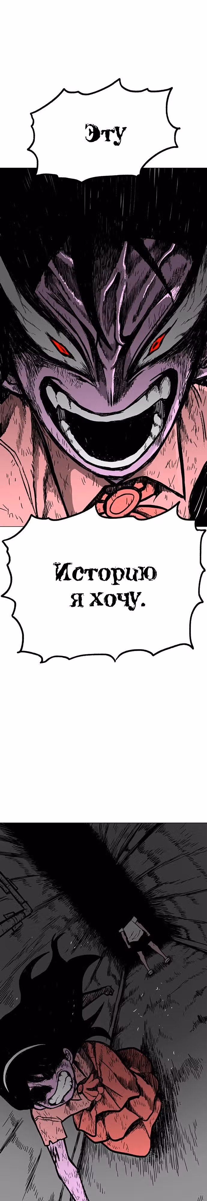 Греймарк — Том 1 · Глава 19, страница 42