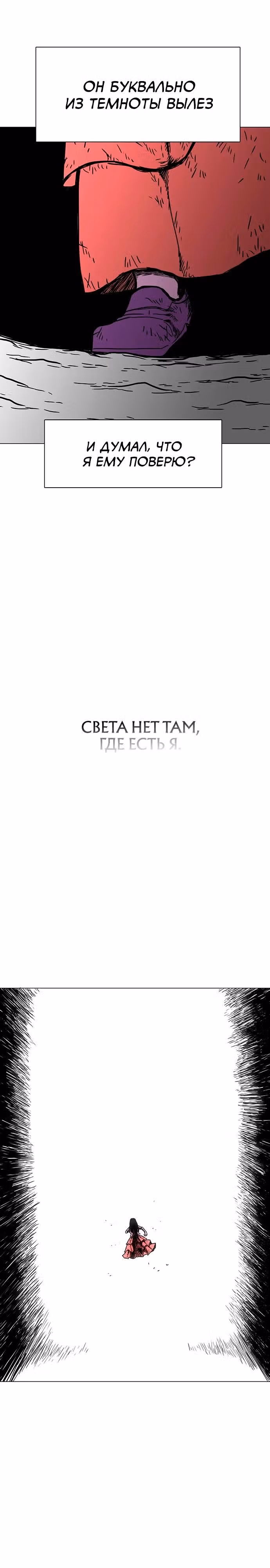 Греймарк — Том 1 · Глава 19, страница 44