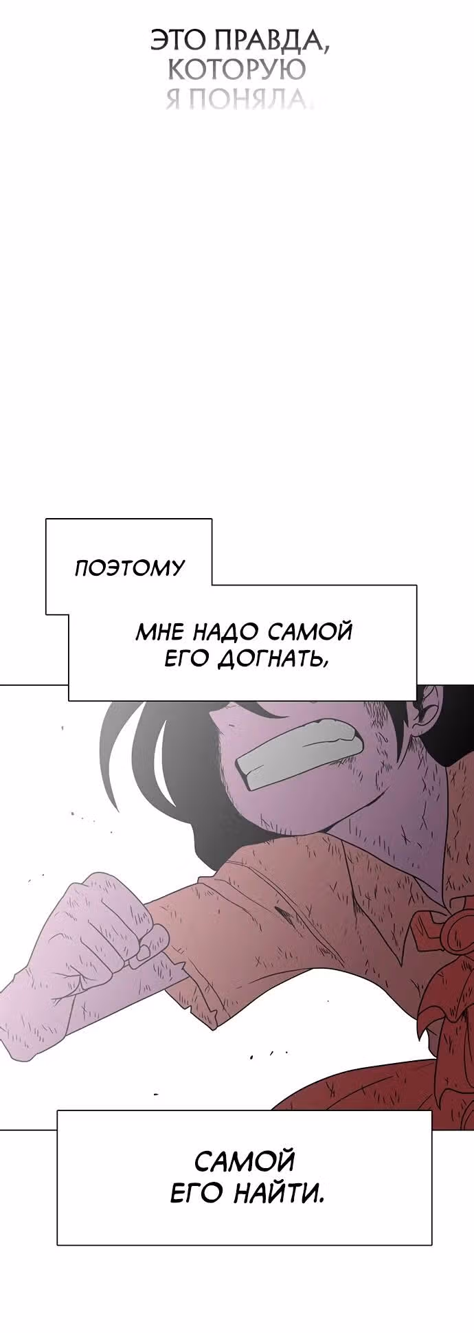 Греймарк — Том 1 · Глава 19, страница 45