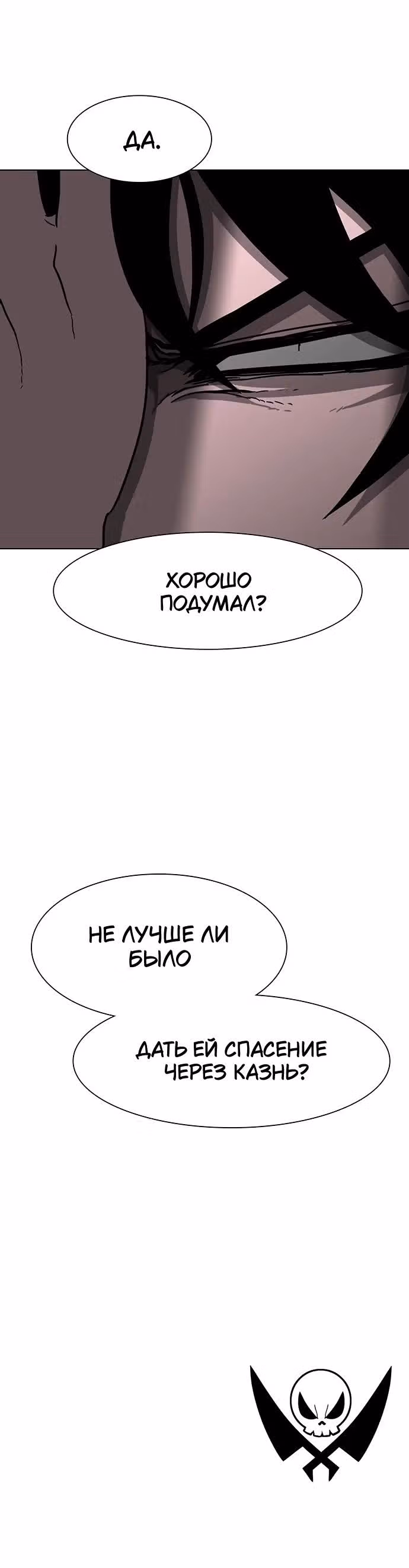 Греймарк — Том 1 · Глава 19, страница 49