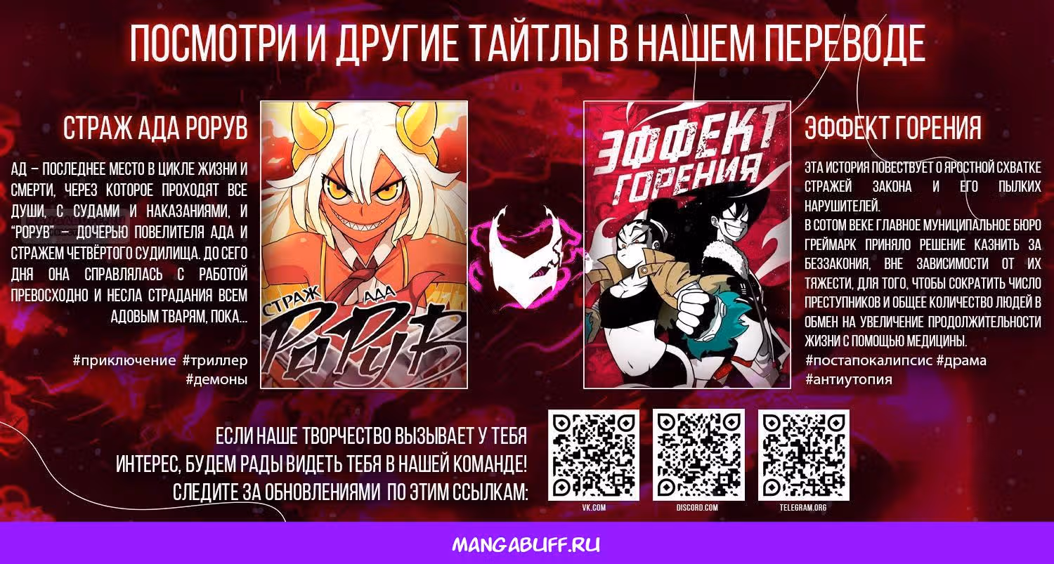 Греймарк — Том 1 · Глава 19, страница 50