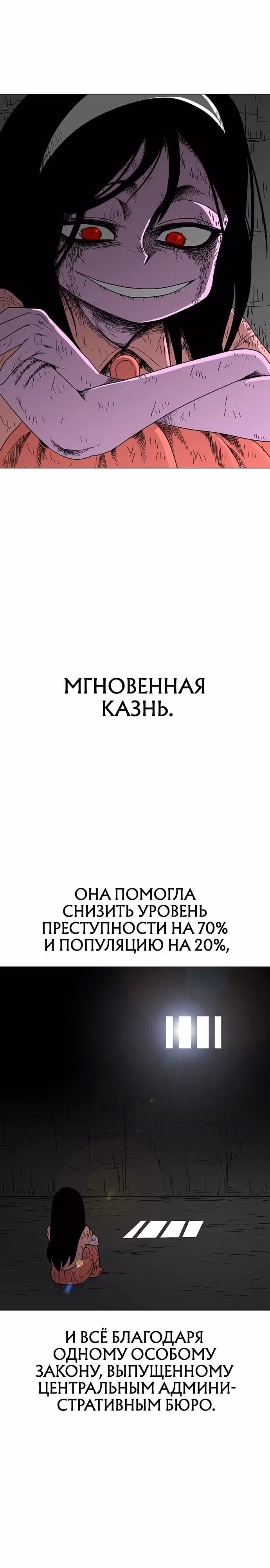 Греймарк — Том 1 · Глава 19, страница 6