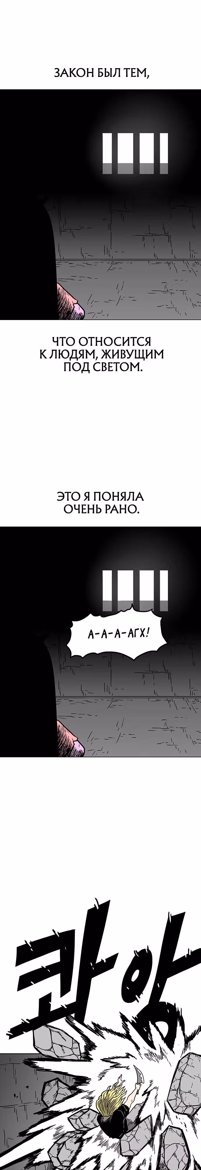 Греймарк — Том 1 · Глава 19, страница 8