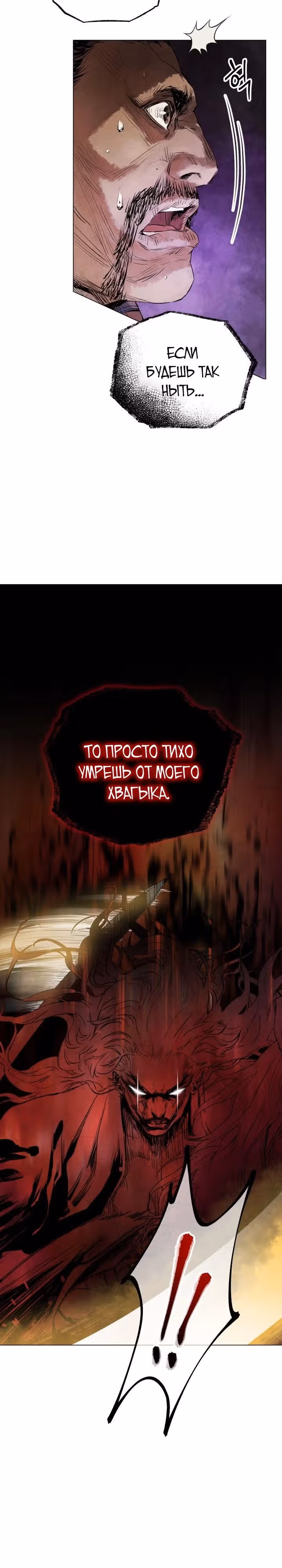 Война Трёх Царств — Том 1 · Глава 11, страница 22