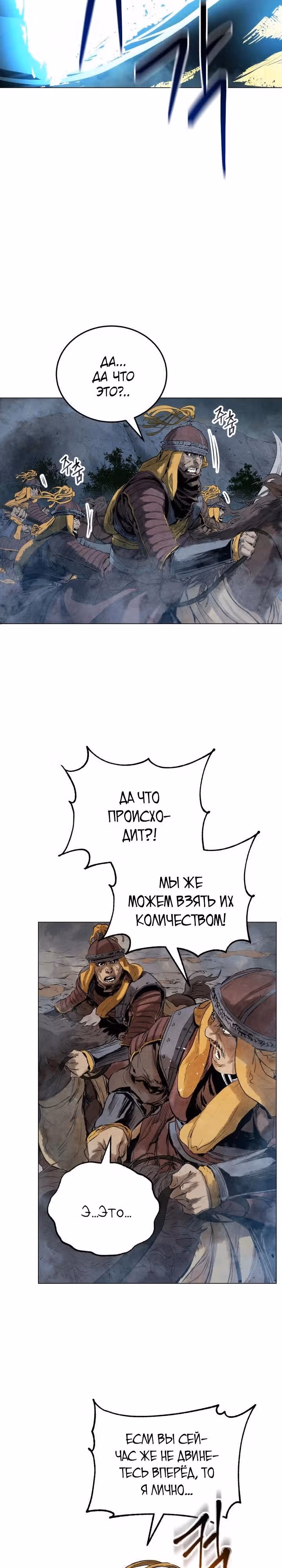 Война Трёх Царств — Том 1 · Глава 11, страница 7