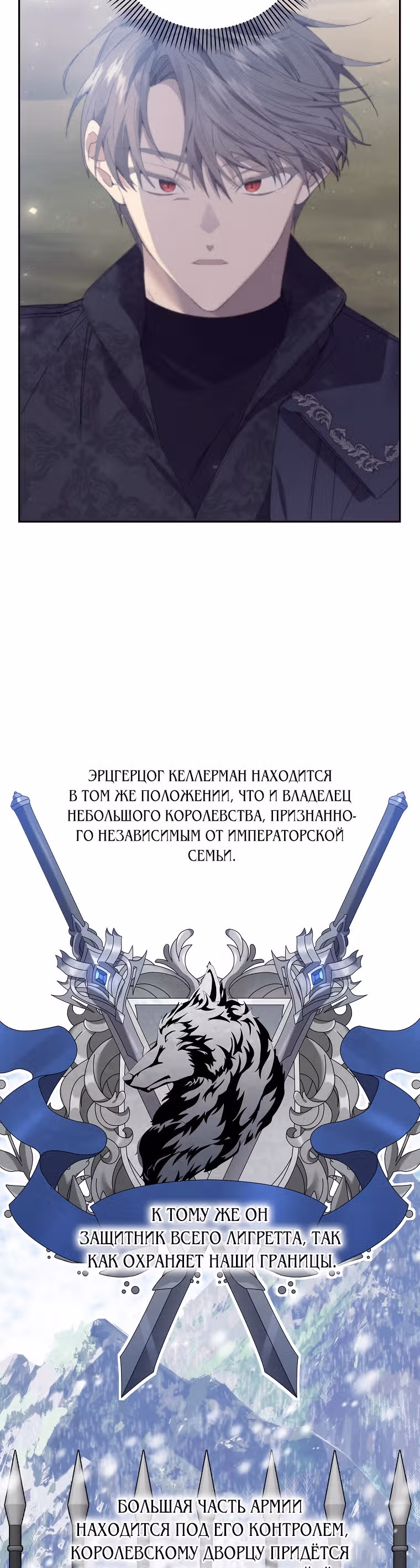 Бессмысленно быть привязанной — Том 1 · Глава 53, страница 26