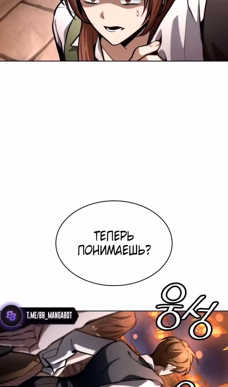 Безграничный маг — Том 1 · Глава 111, страница 106