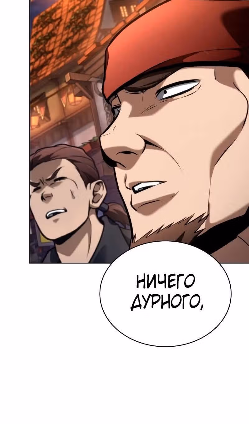 Безграничный маг — Том 1 · Глава 111, страница 123