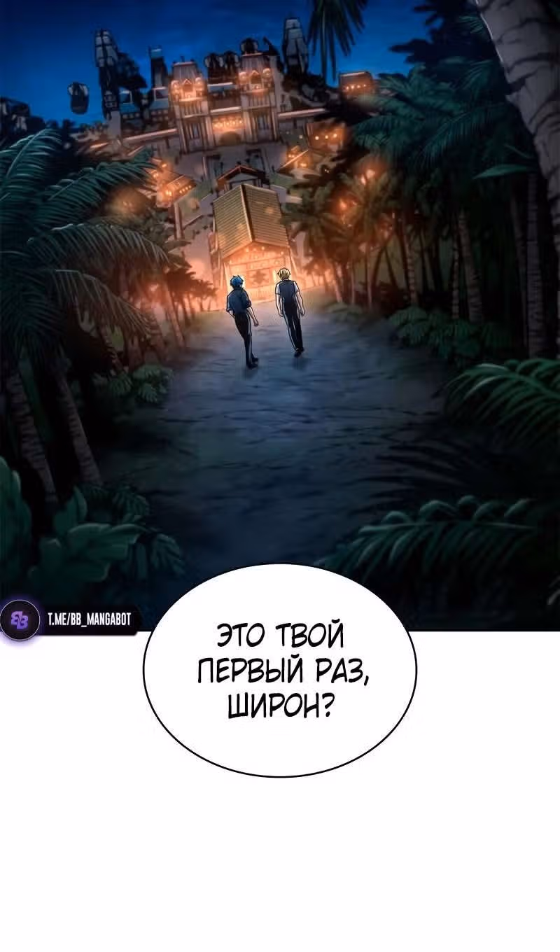 Безграничный маг — Том 1 · Глава 111, страница 3