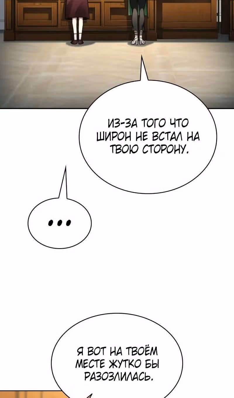 Безграничный маг — Том 1 · Глава 111, страница 25
