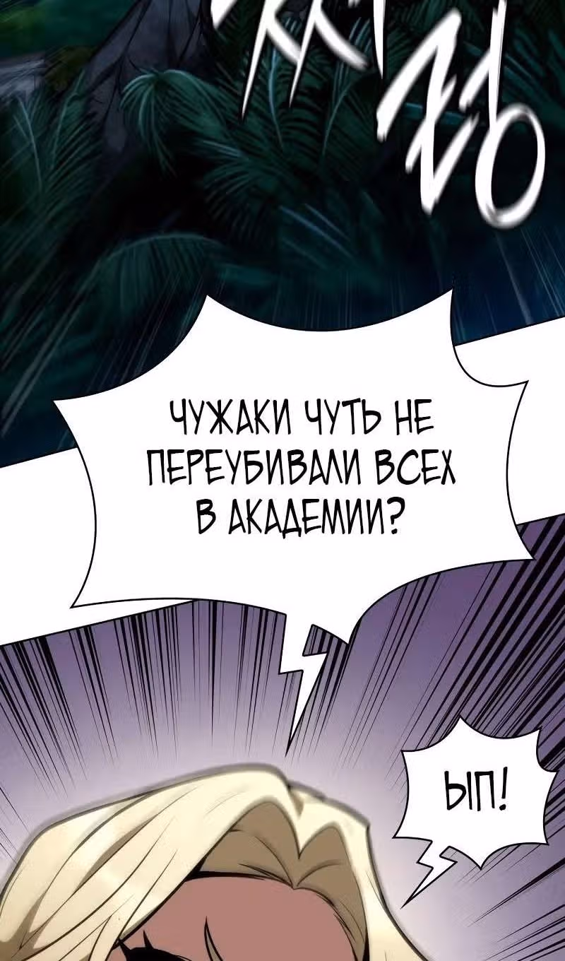 Безграничный маг — Том 1 · Глава 111, страница 34