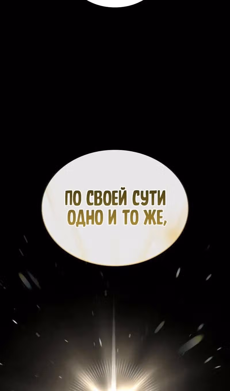 Безграничный маг — Том 1 · Глава 111, страница 41