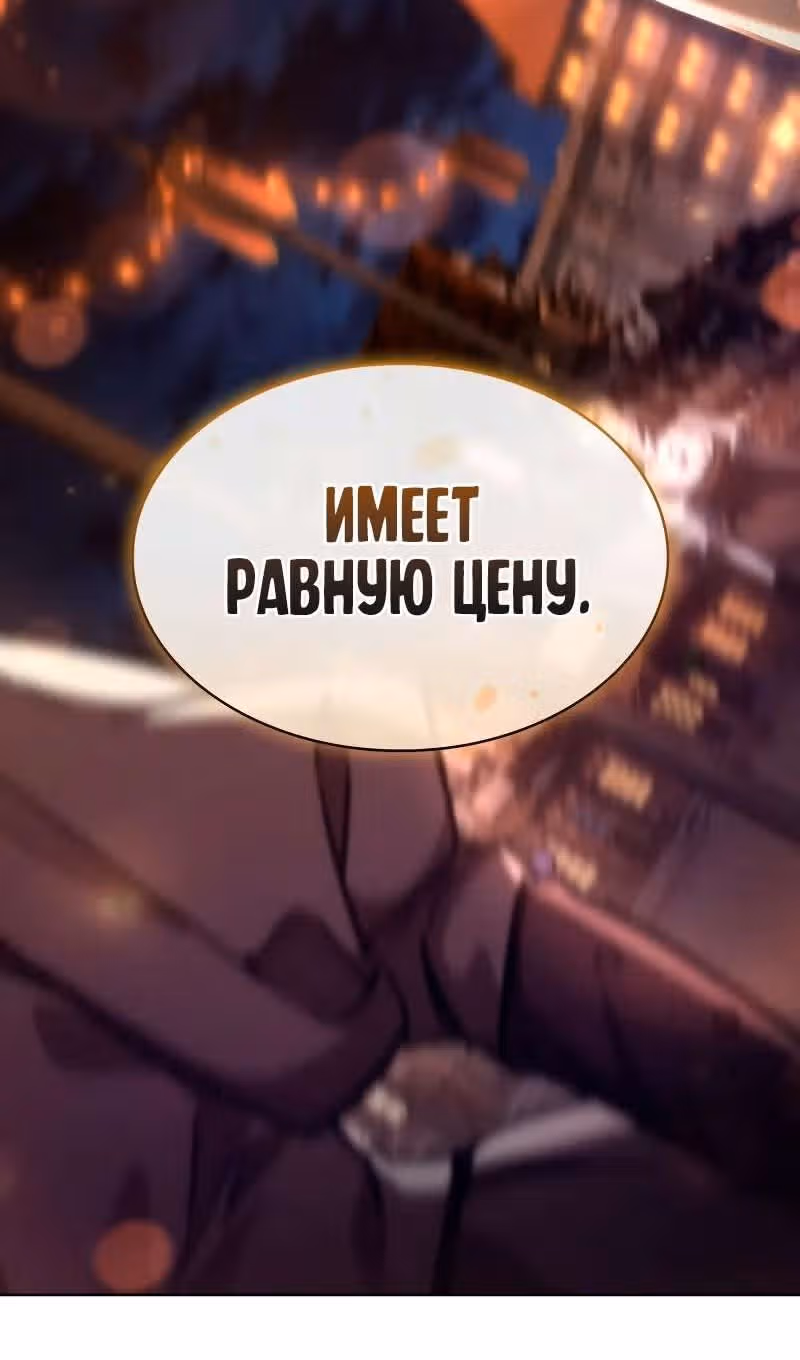 Безграничный маг — Том 1 · Глава 111, страница 84
