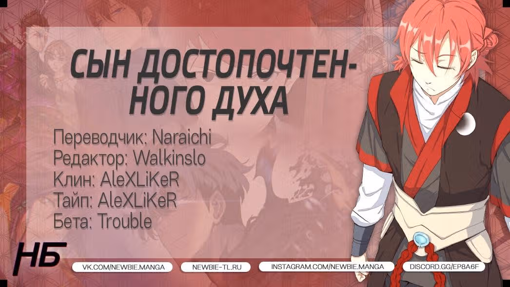 Сошествие Духовного Божества — Том 1 · Глава 26, страница 27
