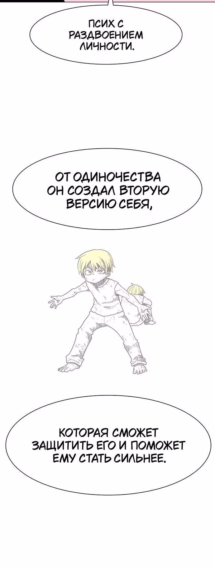 Греймарк — Том 1 · Глава 18, страница 33