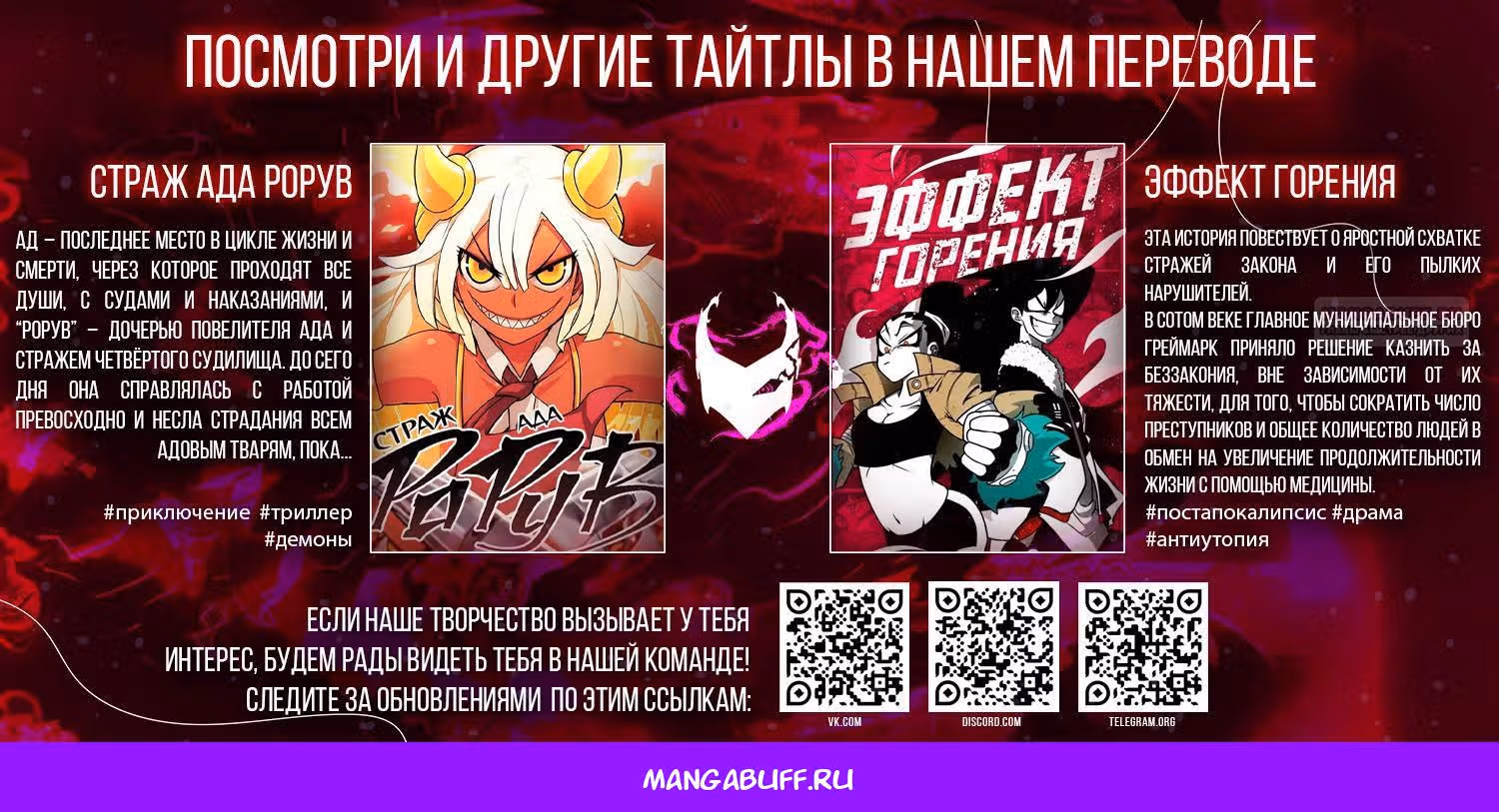 Греймарк — Том 1 · Глава 18, страница 42