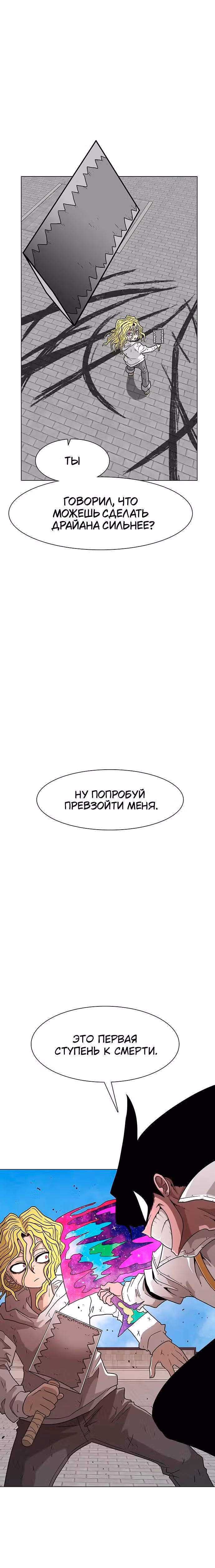 Греймарк — Том 1 · Глава 18, страница 10