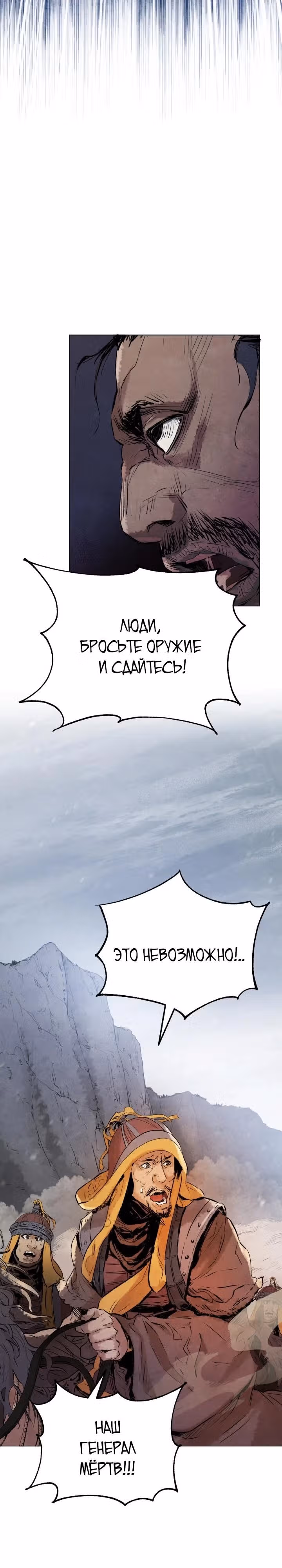 Война Трёх Царств — Том 1 · Глава 12, страница 2