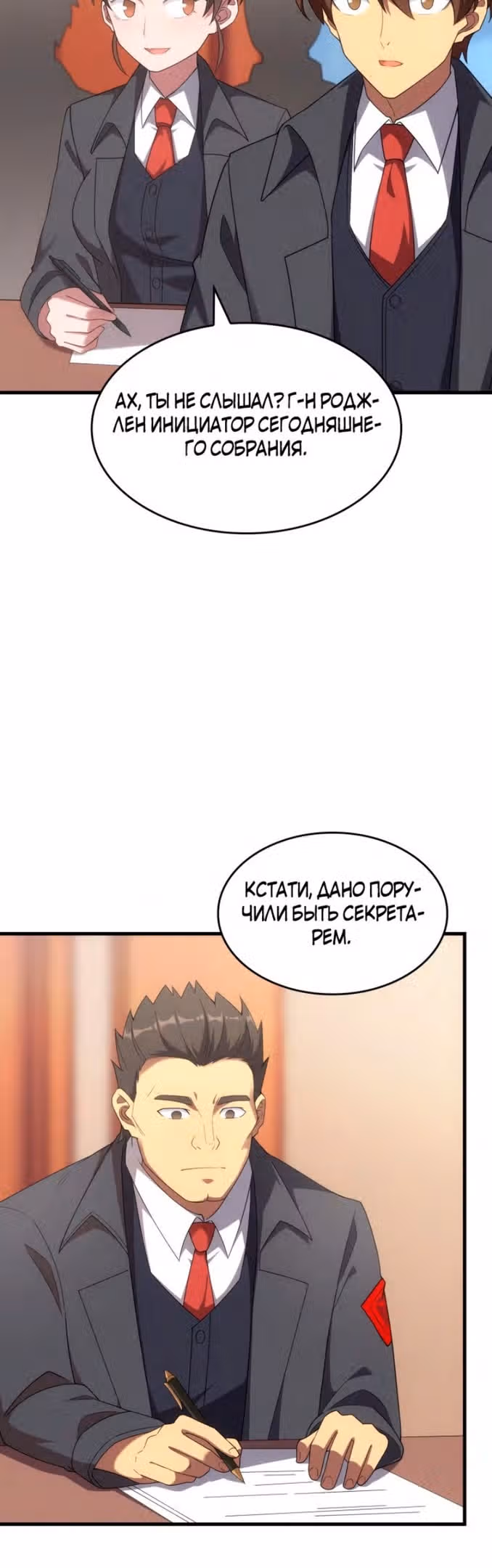 Госслужащий, переродившийся в другом мире — Том 2 · Глава 73, страница 13