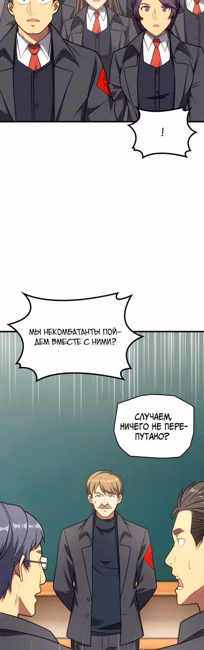 Госслужащий, переродившийся в другом мире — Том 2 · Глава 73, страница 18
