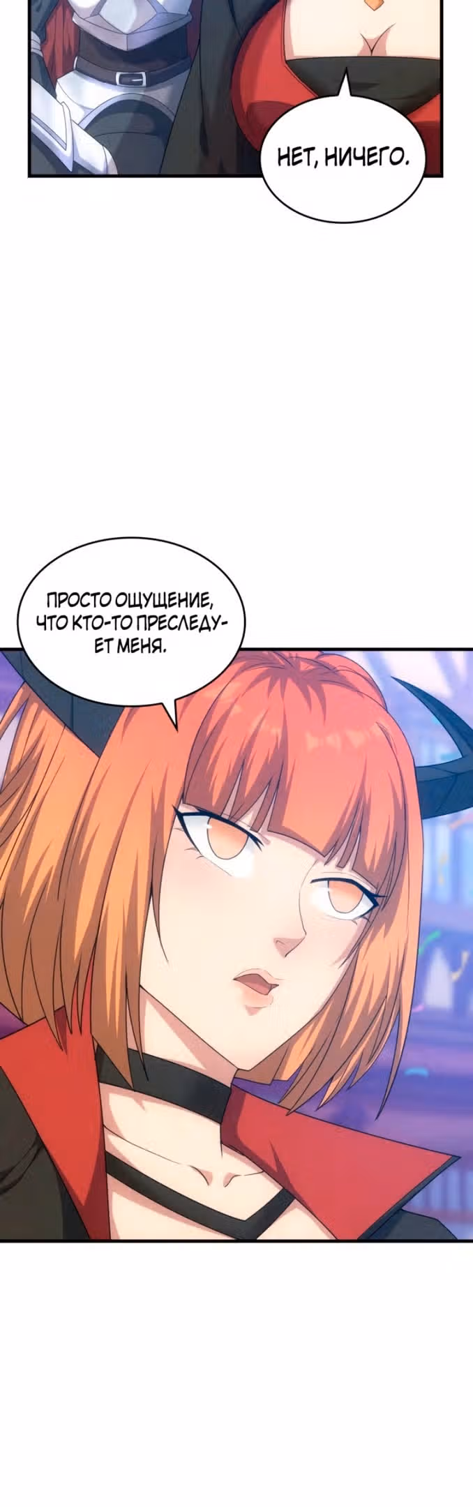 Госслужащий, переродившийся в другом мире — Том 2 · Глава 73, страница 37