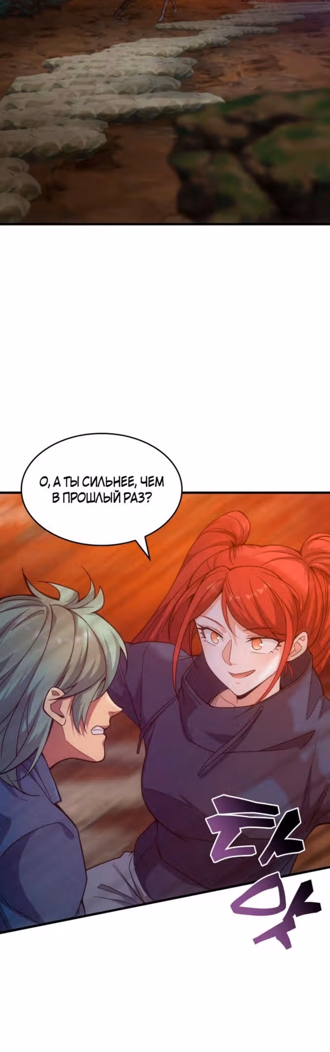 Госслужащий, переродившийся в другом мире — Том 2 · Глава 73, страница 41