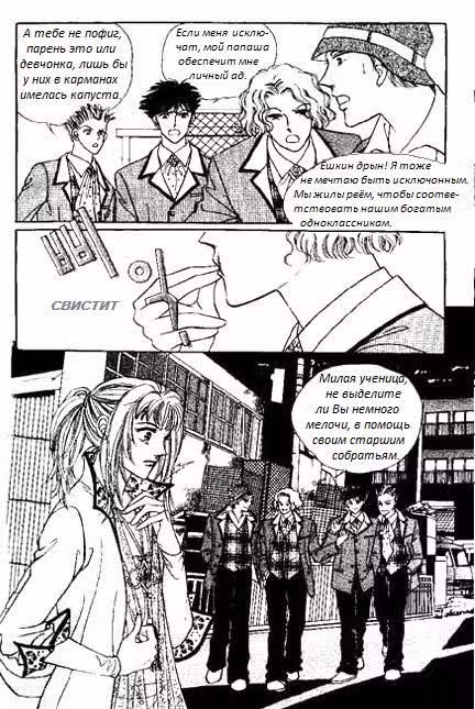 Старшая Школа Хусамгук — Том 1 · Глава 2, страница 16