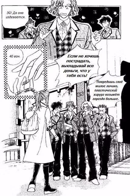 Старшая Школа Хусамгук — Том 1 · Глава 2, страница 18