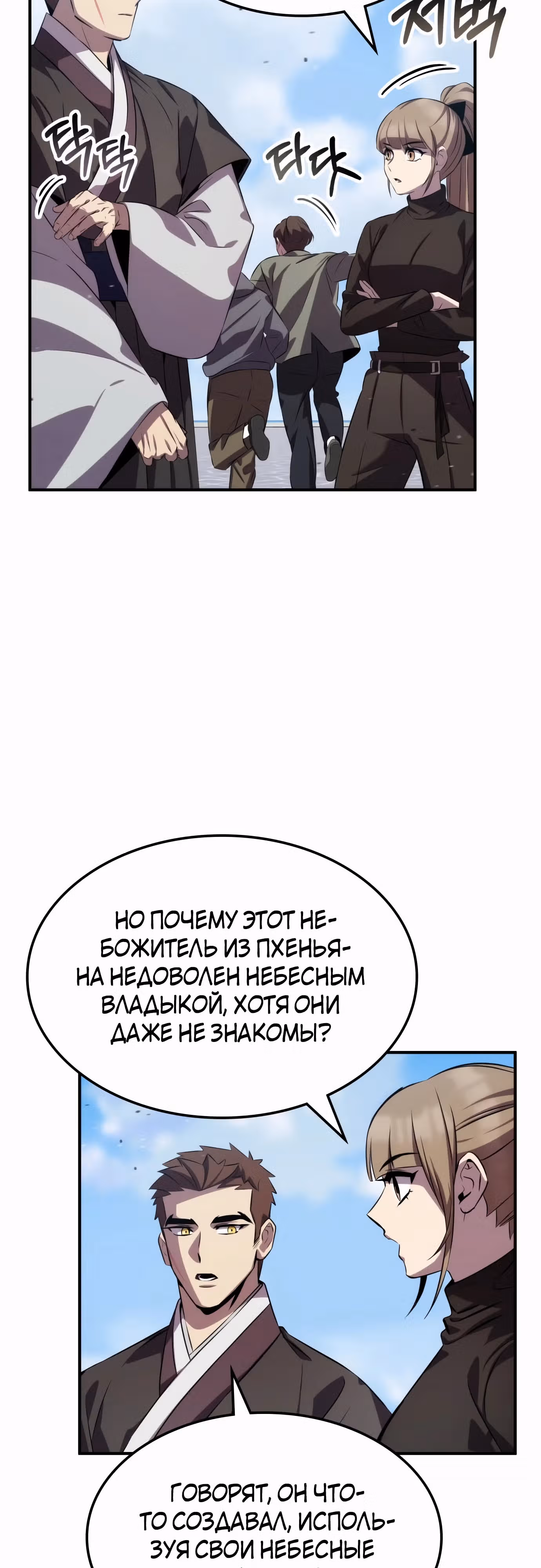 Пожиратель лекарств — Том 1 · Глава 93, страница 23