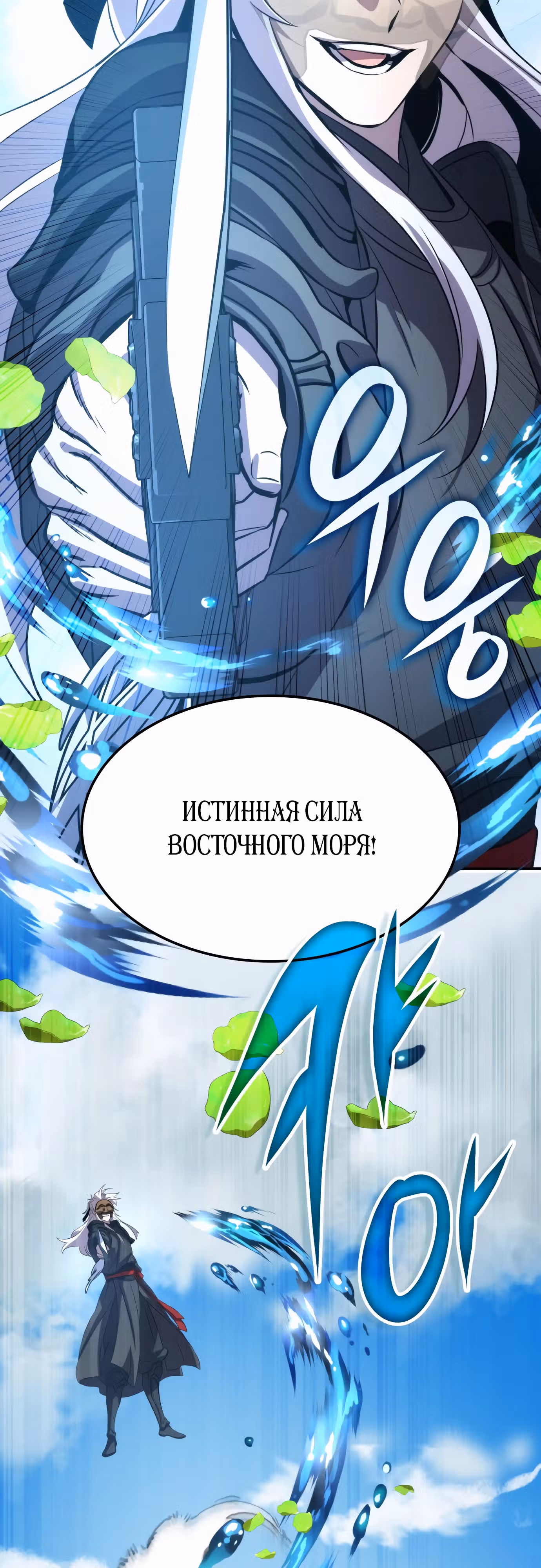 Пожиратель лекарств — Том 1 · Глава 93, страница 61