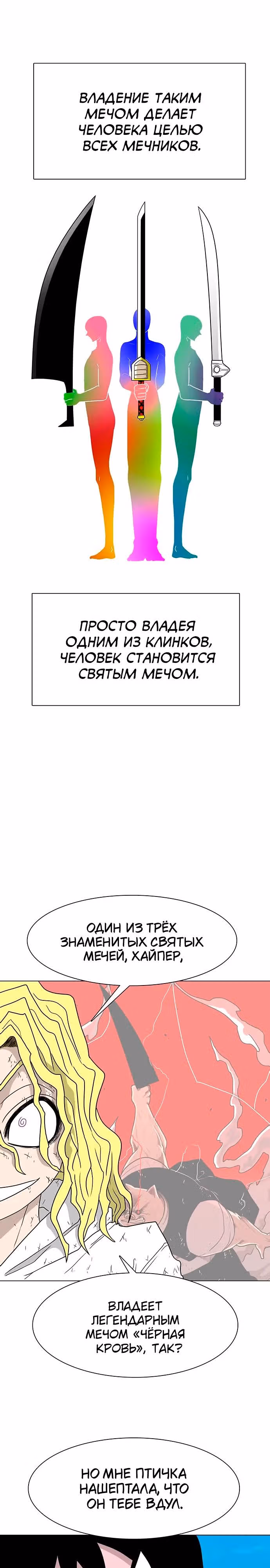 Греймарк — Том 1 · Глава 17, страница 12