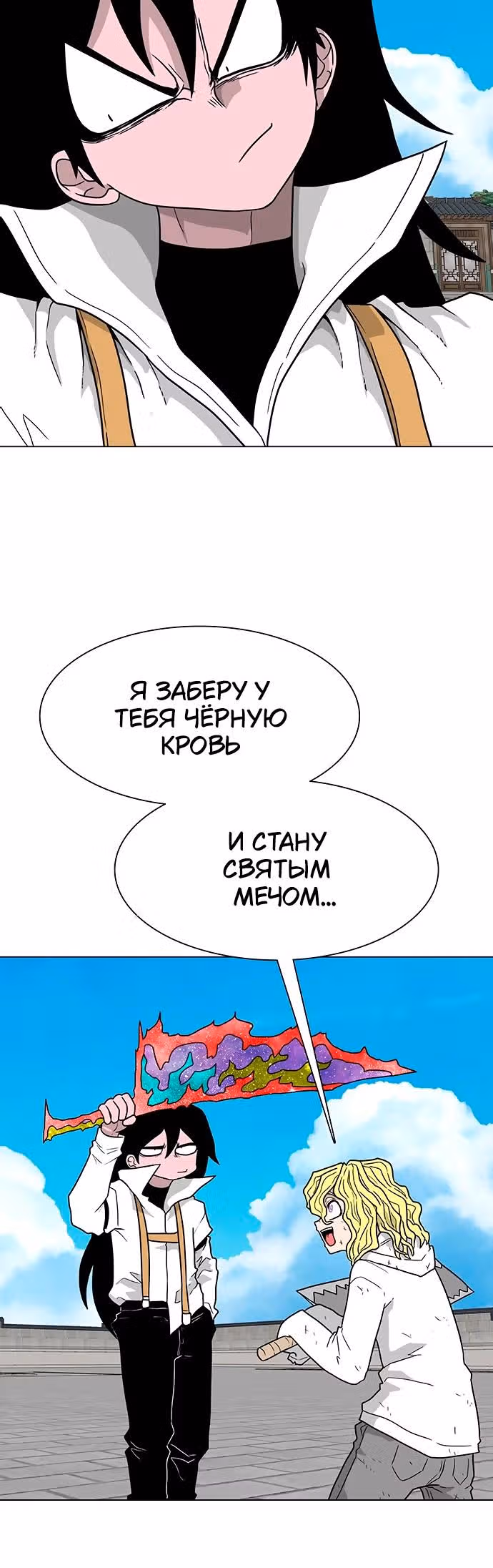 Греймарк — Том 1 · Глава 17, страница 13
