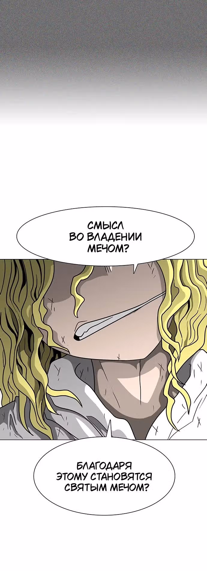Греймарк — Том 1 · Глава 17, страница 33