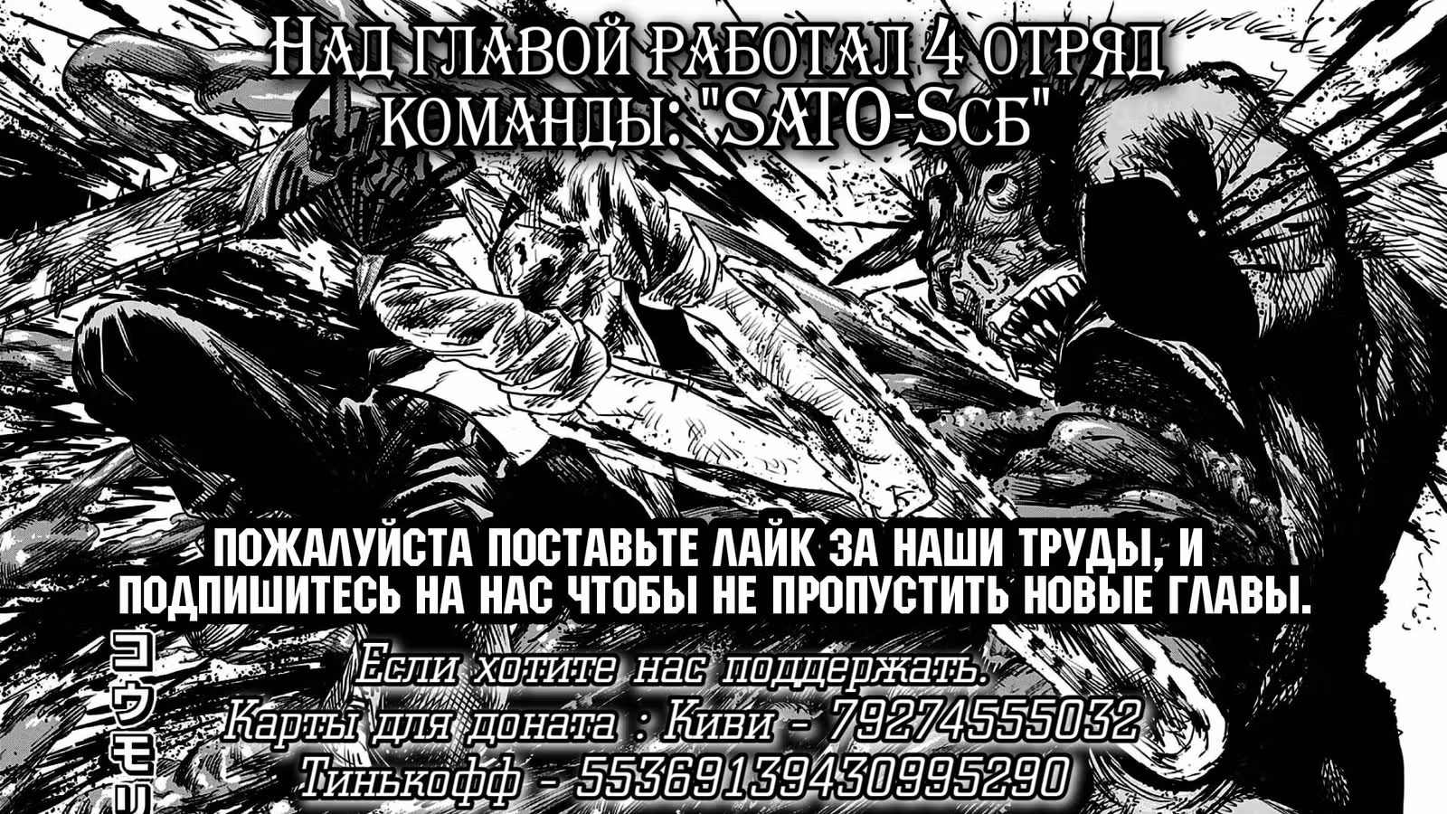 После превращения, наши дикие фантазии — Том 1 · Глава 119, страница 13