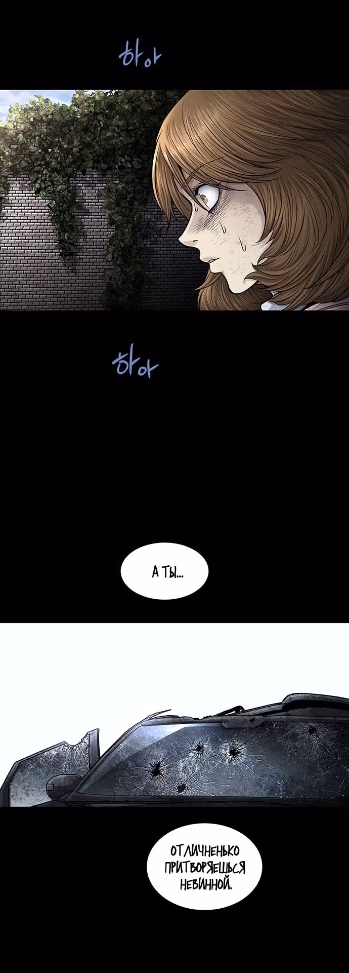 Мертвая королева — Том 1 · Глава 25, страница 30