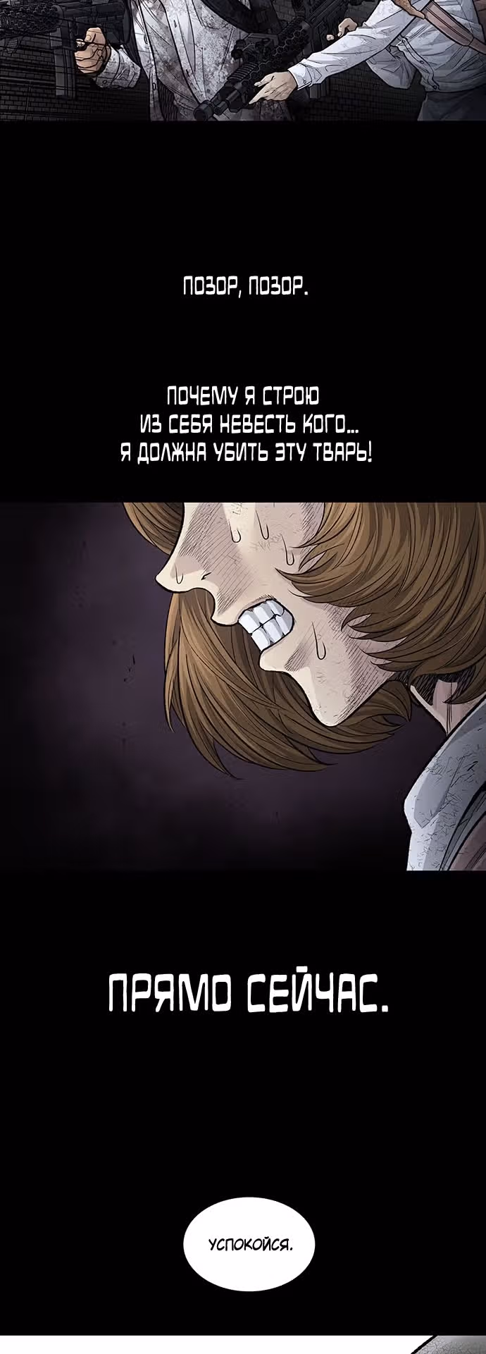 Мертвая королева — Том 1 · Глава 25, страница 32