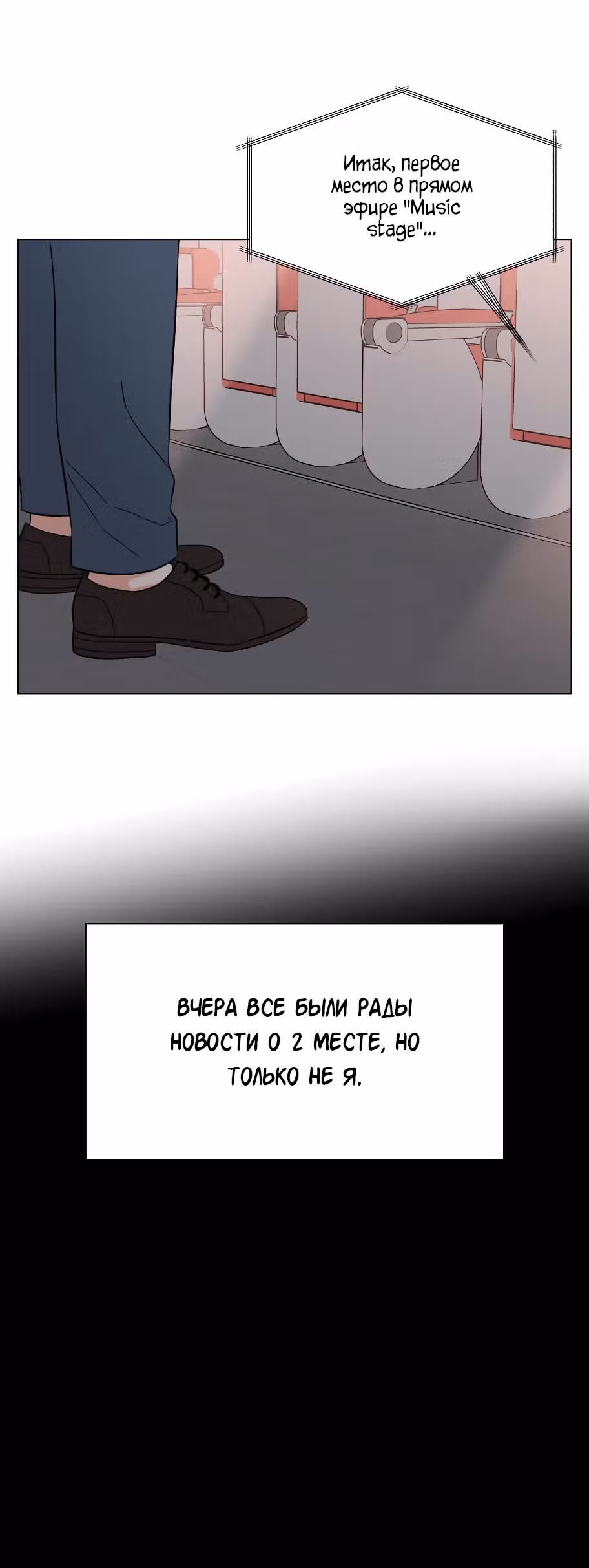 Реинкарнация Менеджера — Том 1 · Глава 115, страница 27