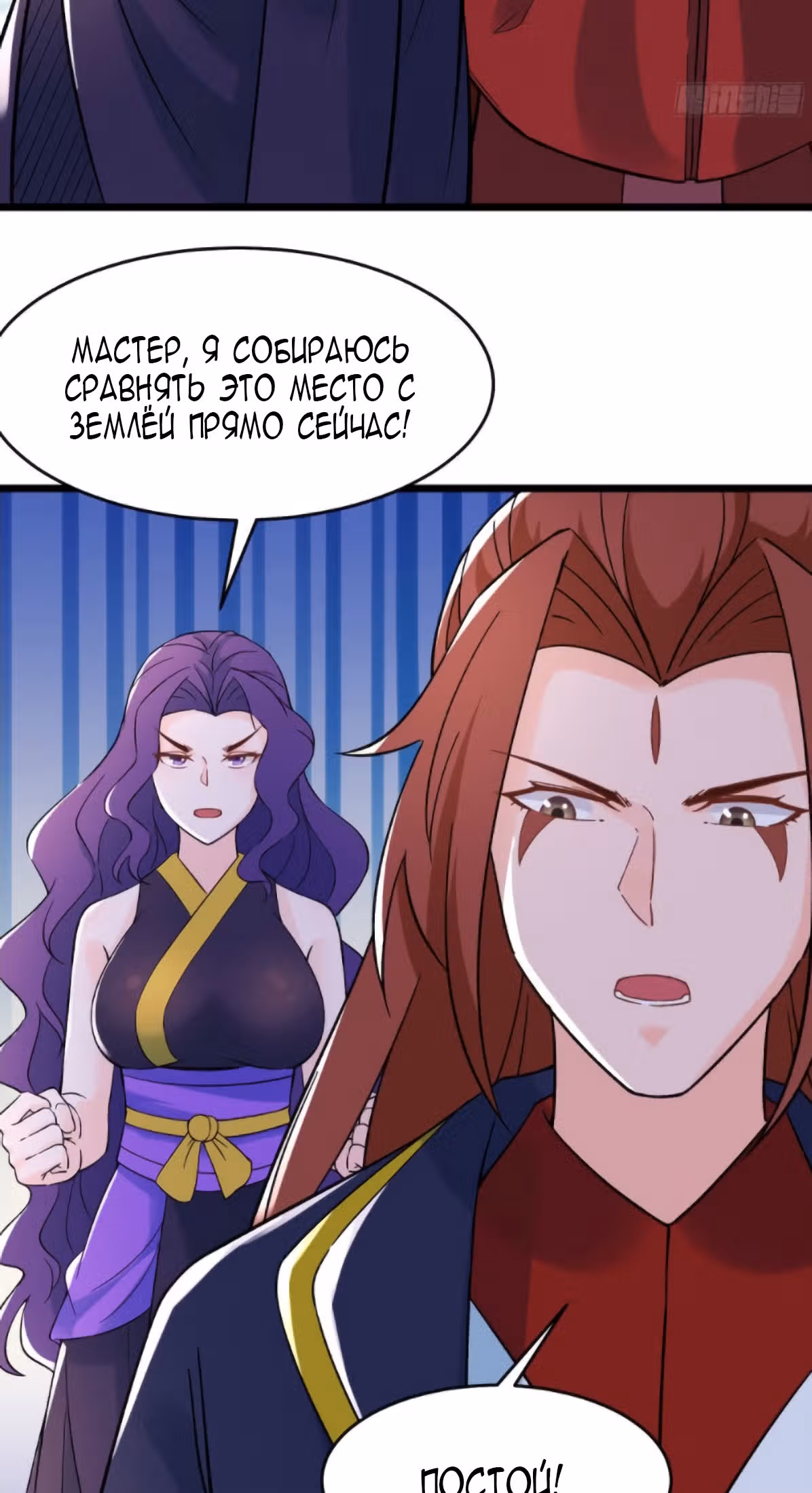Все мои ученицы - дьяволицы — Том 1 · Глава 49, страница 11