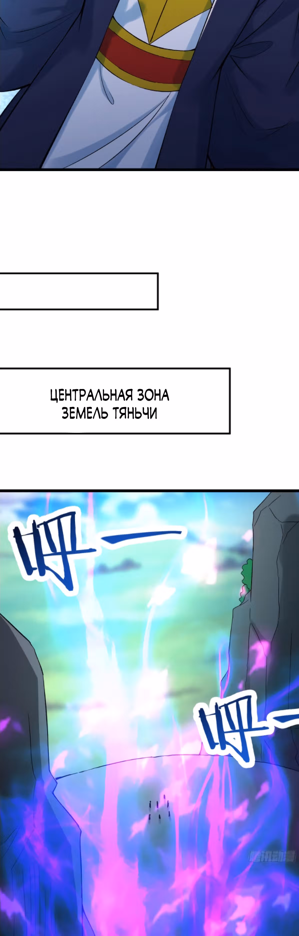Все мои ученицы - дьяволицы — Том 1 · Глава 49, страница 17