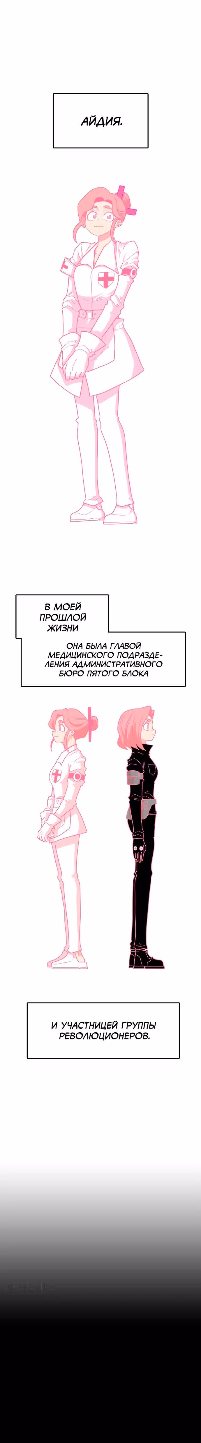 Греймарк — Том 1 · Глава 16, страница 2