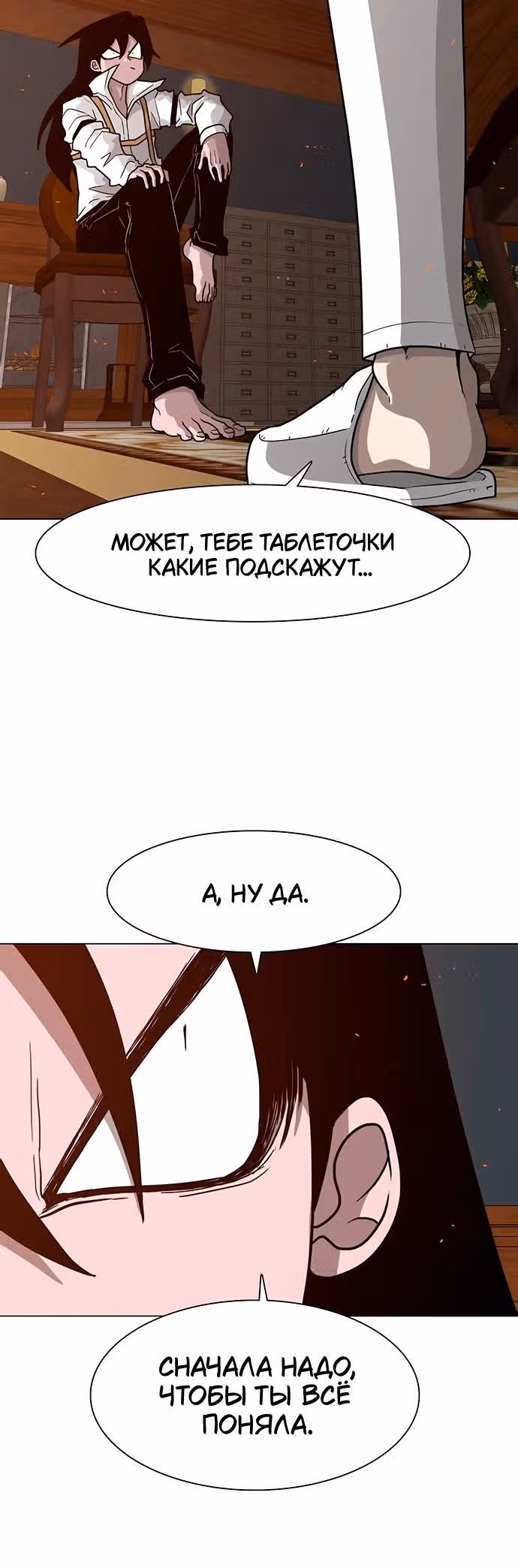 Греймарк — Том 1 · Глава 16, страница 12