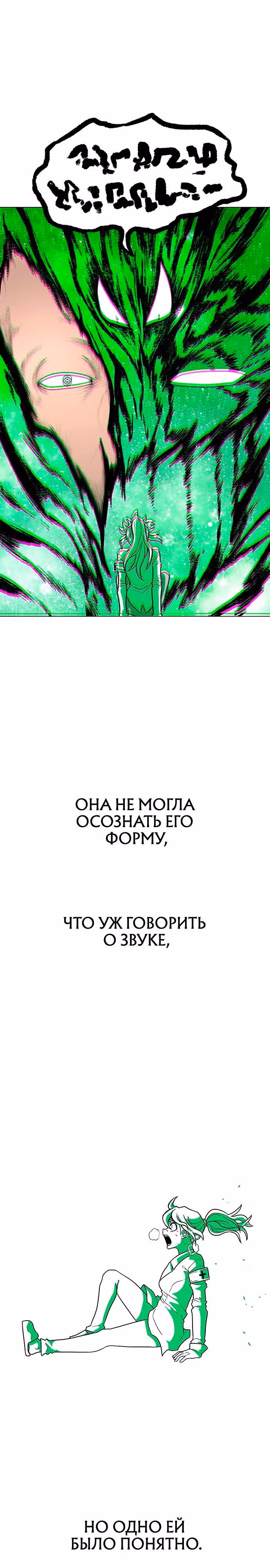 Греймарк — Том 1 · Глава 16, страница 17