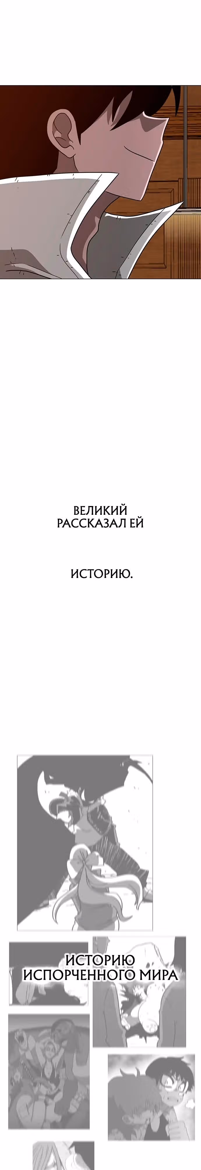 Греймарк — Том 1 · Глава 16, страница 21